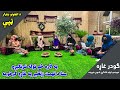 د ګودر غاړه خويندو لپاره ځانګړې شوې خپرونه او د ټپو لنډيو سيالي Afghani Women S Pashto Poetry