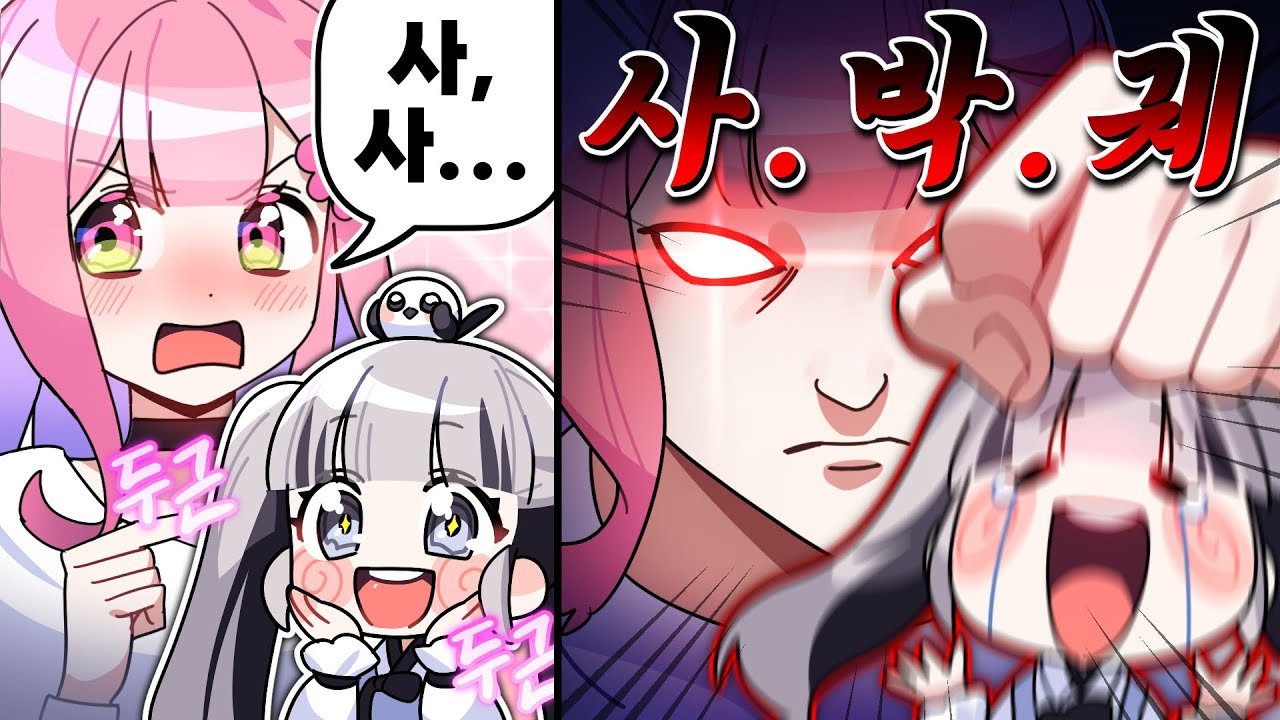 으아악!! 오히려 좋아아악!!