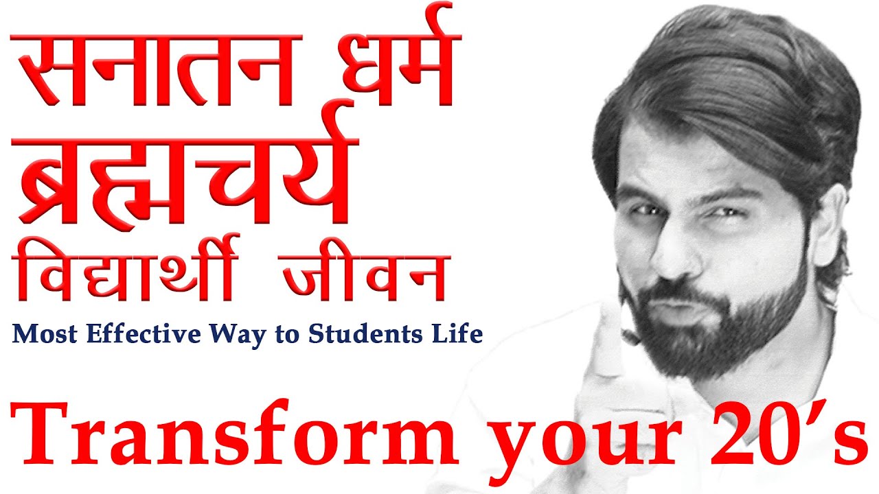 1000 Benefits of Brahmacharya || you will be Changed Forever! by ABK Sir (Dr Abhimanyu kumawat)