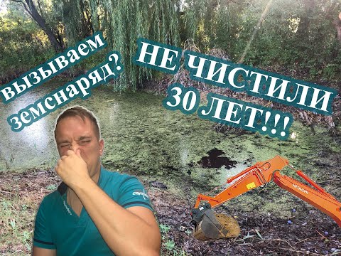 Видео: Ил осушается или не осушается?