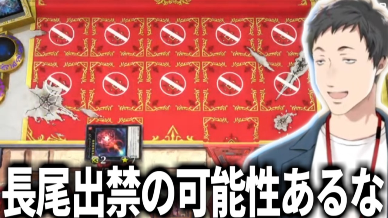 【#にじ遊戯王祭2026】粛声もねちVSクシャトリラ長尾の観戦で全てのゾーンを封殺する長尾のプレイにドン引きするやしきずとあかぴゃ【にじさんじ切り抜き/遊戯王マスターデュエル/社築/獅子堂あかり/】