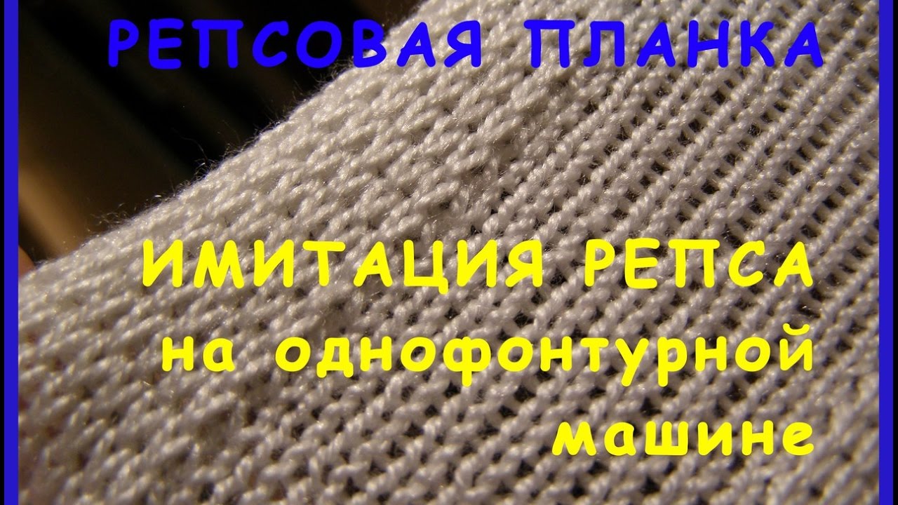 Платинг на однофонтурной машине