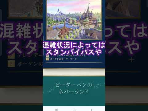 【ディズニーより重大発表】ディズニーシー、ファンタジースプリングスのオープン日がついに判明！