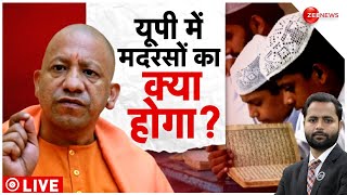 Allahabad High Court on Madarsa: यूपी में मदरसों पर सुपर स्ट्राइक, अब क्या होगा? CM Yogi | Muslims