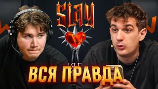 видео: ШАДОУКЕК РАССКАЗЫВАЕТ ПРО: НОМИНАНТОВ СЛЕЙ, ТУРНИР ДЕСАУТА (Эвелон Мокривский Баз) картинка: ШАДОУКЕК РАССКАЗЫВАЕТ ПРО: НОМИНАНТОВ СЛЕЙ, ТУРНИР ДЕСАУТА (Эвелон Мокривский Баз)