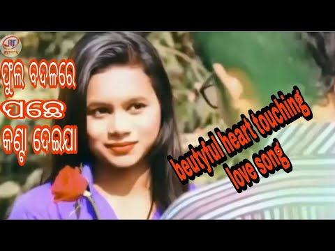 Odia sad song Phula badala re pachhe Kanta deija