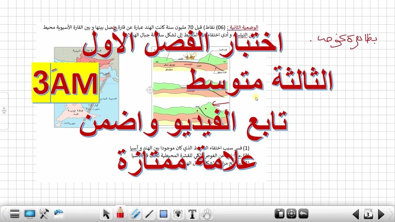 اختبار مقترح بقوة للفصل الأول   علوم طبيعية السنة الثالثة متوسط