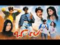 Balu ABCDEFG Telugu Full Movie | Pawan Kalyan, Shriya Saran, Neha Oberoi | Mani Sharma