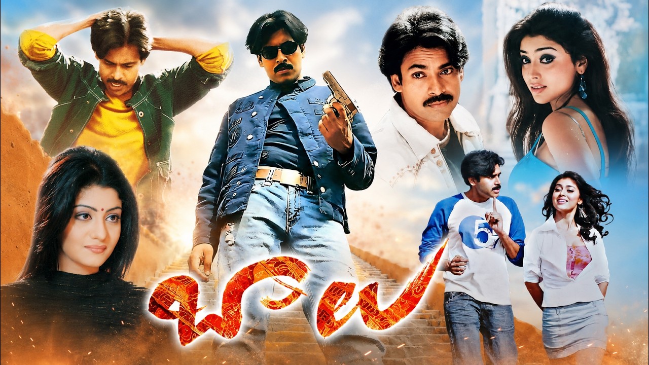 Balu ABCDEFG Telugu Full Movie