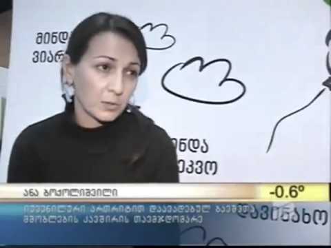 იუვენილური ართრიტი - ანონსი რუსთავი 2-ზე