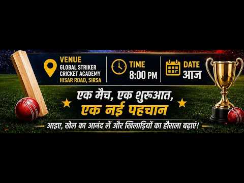 #live🏏 Deol Mobiles GTM 11 🆚️ Bagga XI  || GLOBAL STRIKER ACADEMY,Sirsa ||
