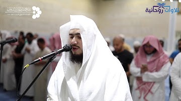 تلاوة رائعة بمقام العجم بترتيل راائع يشنف المسامع للقارئ عبدالعزيز بليلة | ليلة 18 رمضان 1440