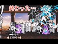 飛来LvMAX猫目禁止でクリア!【にゃんこ大戦争】