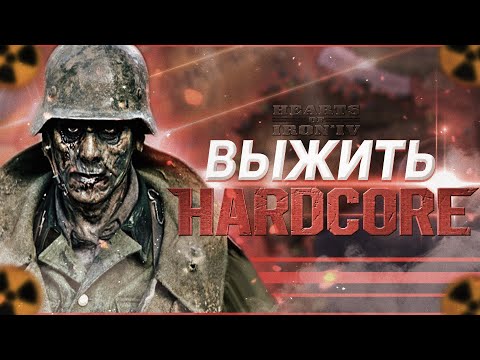 СТРАНЫ ВЫЖИВАЮТ ПРОТИВ ЗОМБИ В Hearts of Iron 4 - ЗОМБИАПОКАЛИПСИС в hoi4
