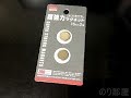 DAISO 超強力マグネットの強さ。机の金属部分に貼り付ける動画です。