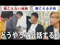 呼んでも聞こえない両親とのリアルすぎる日常【実家の晩ご飯】
