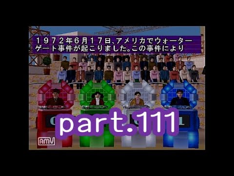 【実況】PS2版「パネルクイズ アタック25」に挑戦 ～part.111～