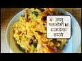 भुना मसालेवाली  पत्तगोवी की सब्ज़ी [ English Subtitle] | Spicy Cabbage Fry | Cabbage Sabzi