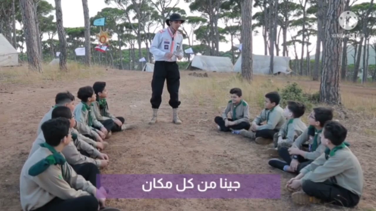 صيحه ترحيب كشفيه