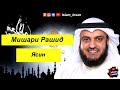 МОХЬМАД ЯСИН 31-Е ШЕЙХ МИШАРИ РАШИД ЙАСИН ДОЬШУШ