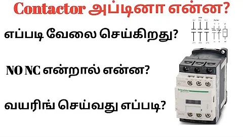 What is a Contactor | working | Wiring connection | NO NC | Tamil Explanation