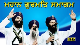 Bhai Mehal Singh Chandigarh Wale | DTV Punjabi Podcost