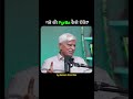 Sugarcane Mein Pyrilla Control Kaise Karein?