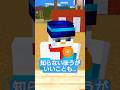 知らないほうがいいこともあります【おらふくん】#shorts