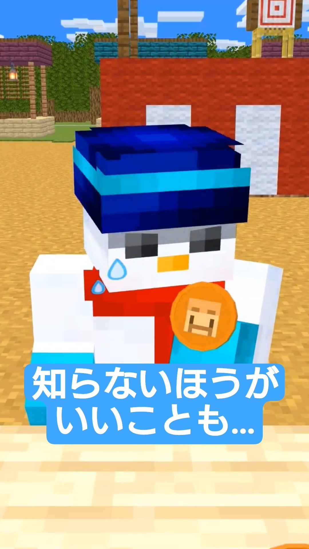 知らないほうがいいこともあります【おらふくん】#shorts - YouTube