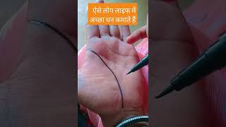 aise log life# mein bahut achcha dhan #kamate hai