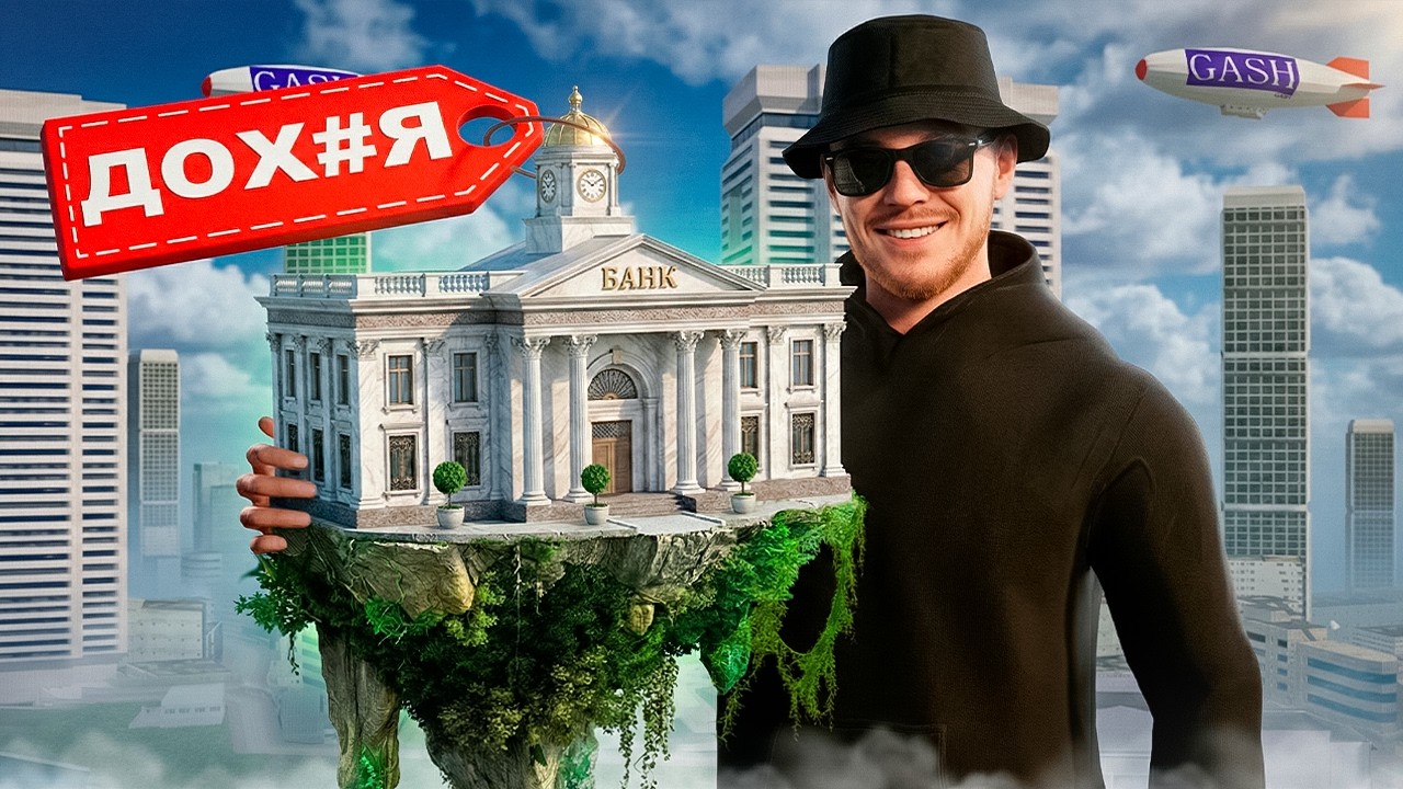 КУПИЛ *ТОПОВЫЙ БАНК VICE CITY* за ### МРЛД$ // Arizona RP (samp)