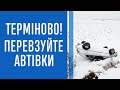 Метеорологиня розповіла, коли прийдуть справжні морози, хуртовина й ожеледиця