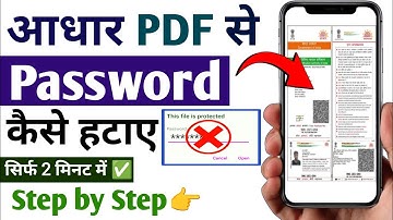 Aadhaar Card PDF Se Password Kaise Hataye 2025 | Remove Aadhaar PDF Password In Mobile | Without App