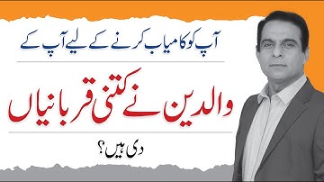 The Real Secret Behind Your Success - Qasim Ali Shah Motivational Lecture