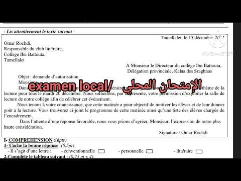3ème année collège examen local compréhension/langue + la production écrite الإمتحان المحلي الثالثة