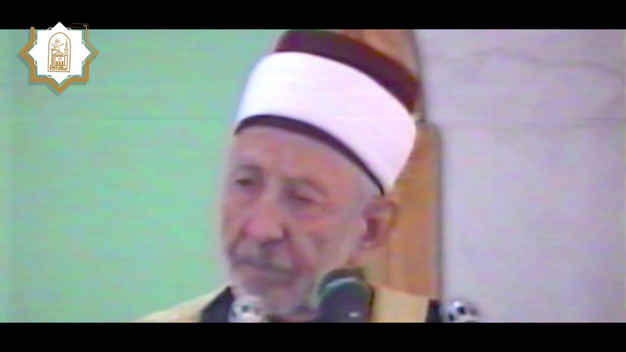 خطبة الإمام البوطي | الصهيونية العالمية وخطتها لتغيير مناهج التربية الإسلامية