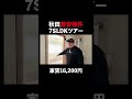 ↓本編はコチラ
