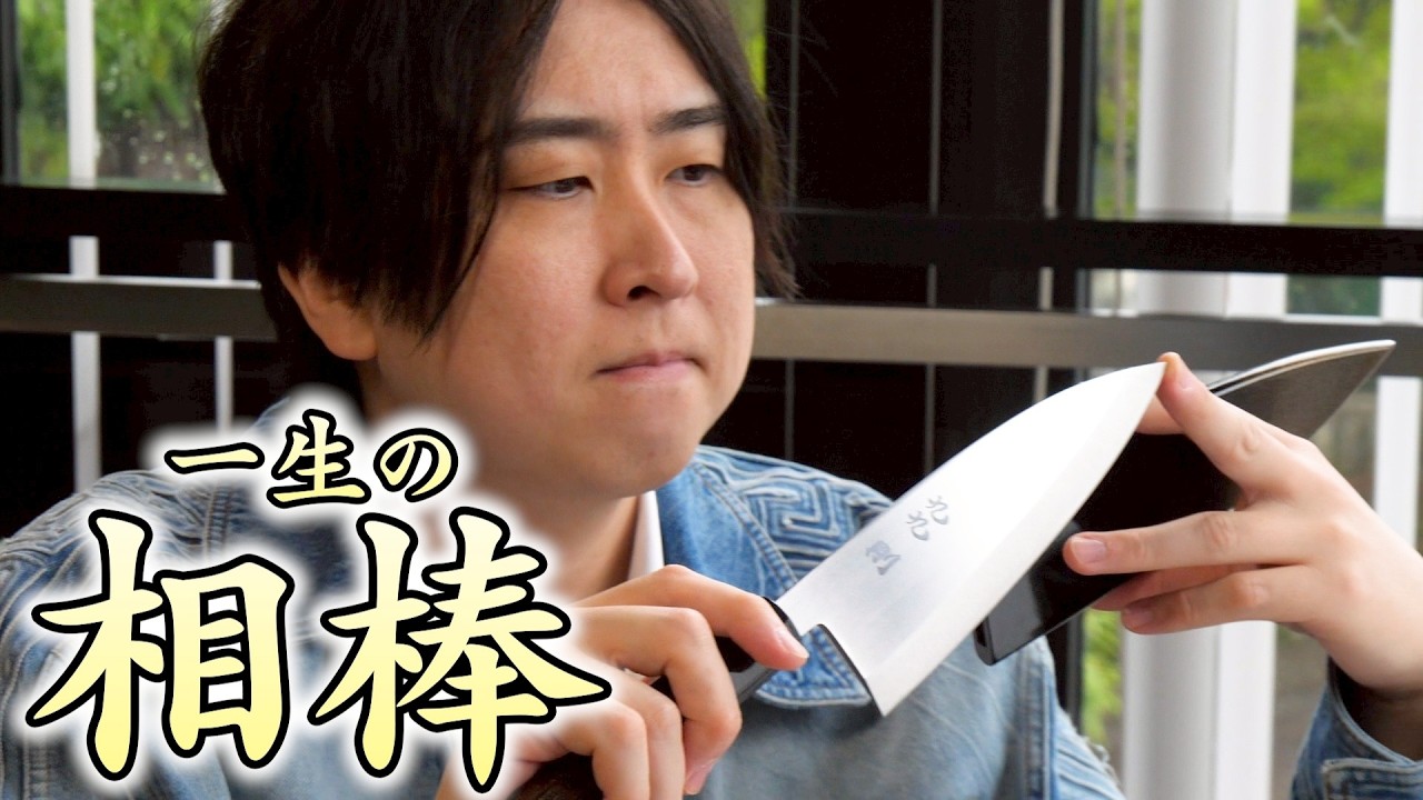 You won't be able to go back to any other knife… Showing you the