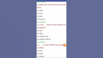 CCC exam preparation। ccc January exam question। CCC exam WiFi study।#CCCwifi #onlinestudyjunction