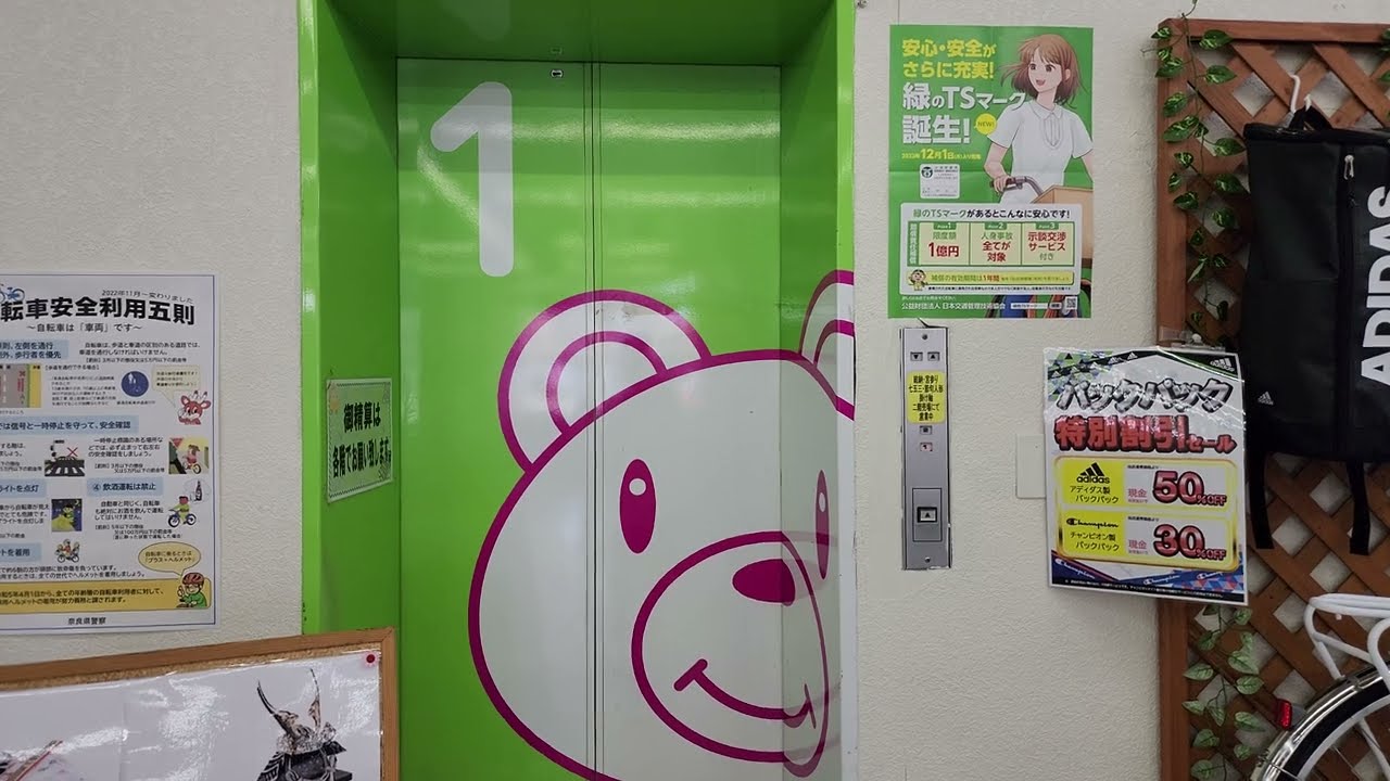 シースルー】希少な昭和の日立製！日立製の珍しいエレベーター - YouTube