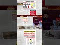 ''തട്ടിപ്പിൽ ഒന്നാം റാങ്ക്''; പിഎസ്‌സി പരീക്ഷ ക്രമക്കേട് ചർച്ച ചെയ്ത് മലയാള ദിനപത്രങ്ങൾ | Kerala PSC