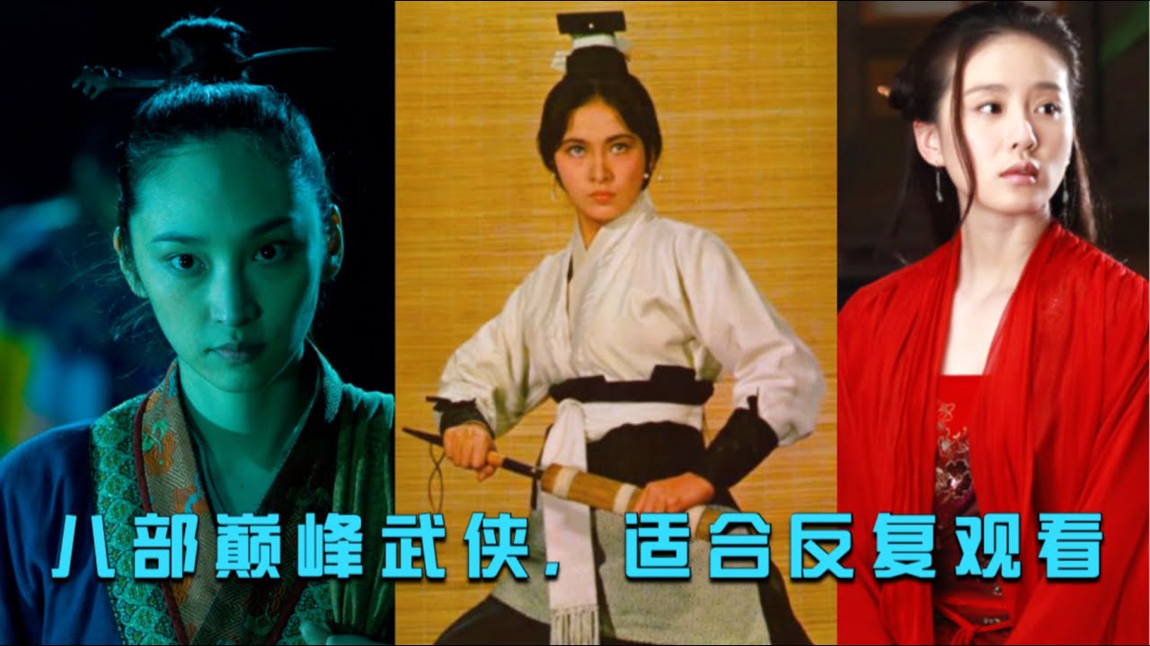 电影史上八部“巅峰”武侠电影:《剑雨》最可惜,第四部轰动全球 - YouTube