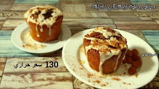 سينابون دايت عجيب بدون دهون بدون دقيق بدون سكر/Cinnamon Cake#كيكة السينامون ب4مكونات