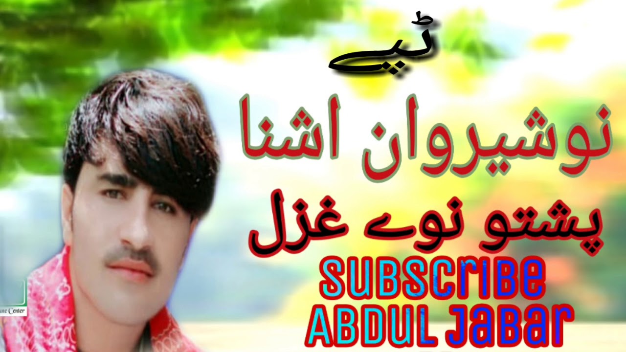 PASHTO NEW DUBBING HD SONG 2019 YouTube