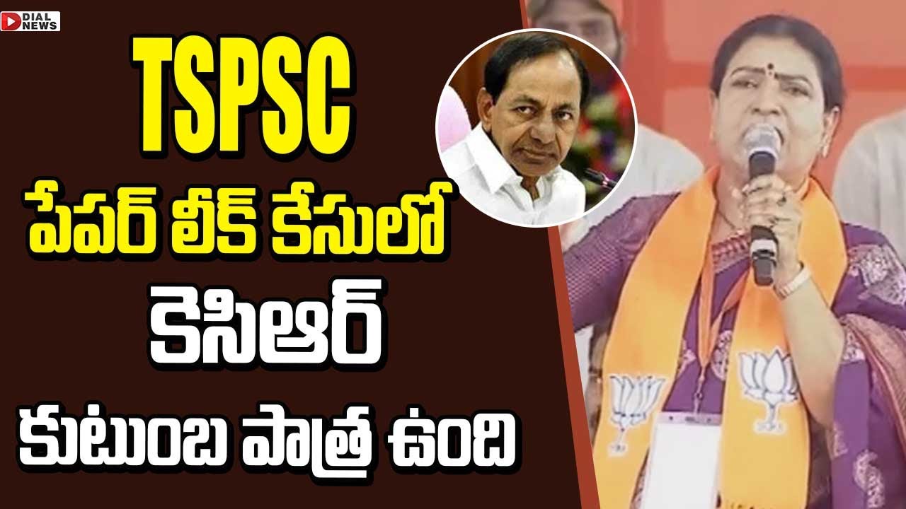 D. K. Aruna Aggressive Speech at BJP Nava Sankalpa Sabha | Nagar Kurnool || Dial News