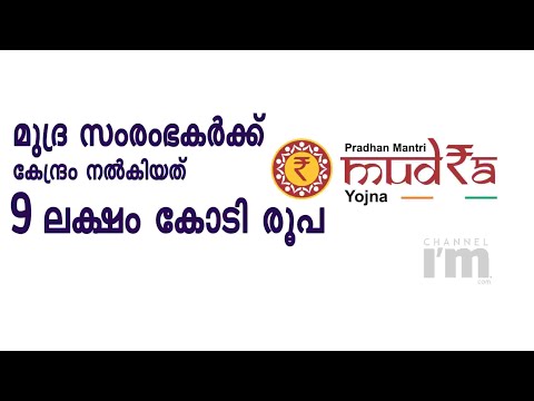 മുദ്രയിലൂടെ വായ്പയായി കിട്ടിയത്  9 ലക്ഷം കോടി , നിങ്ങൾ അപേക്ഷിച്ചോ? | Reducing The Gender Gap