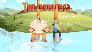 Алеша Попович и Тугарин Змей - Бездуховности (мультфильм)