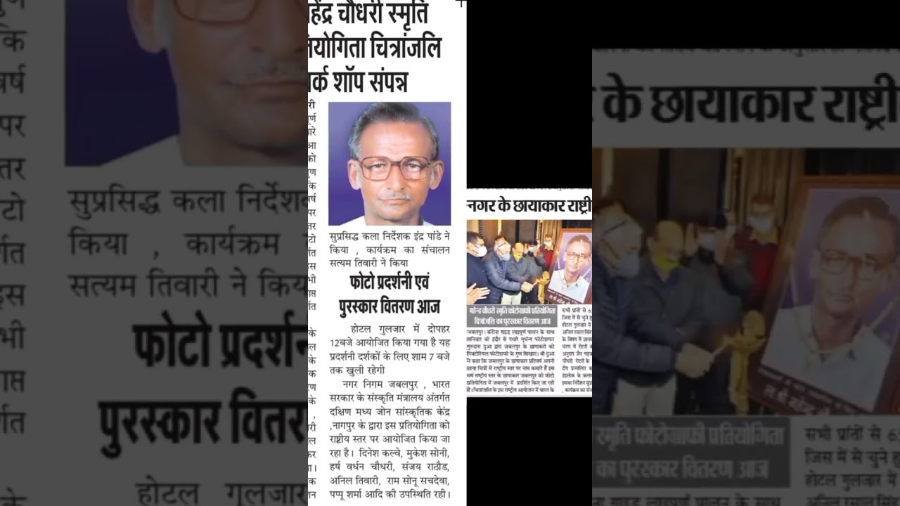 Chitranjali Goes Viral: YouTube Shorts of Top Photographs Amaze Viewers | 