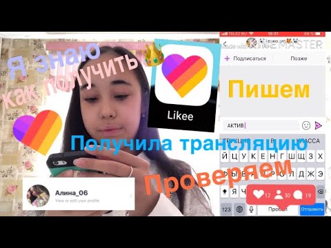 Как получить &#55357;&#56401; в LIKE? Получила трансляцию&#55358;&#56623; Пишу спам&#55356;&#57194;