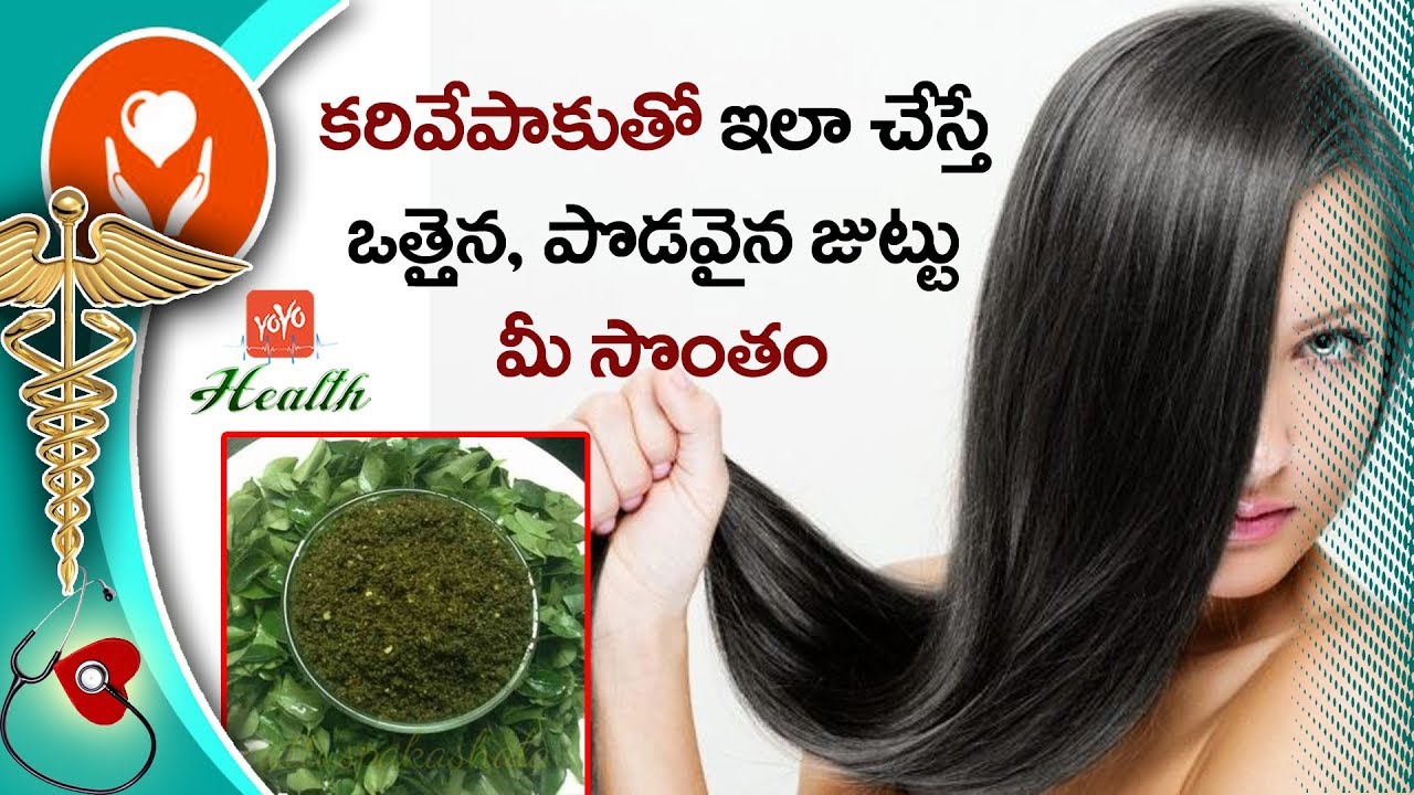 కర వ ప క త ఇల చ స త Grow Long Hair